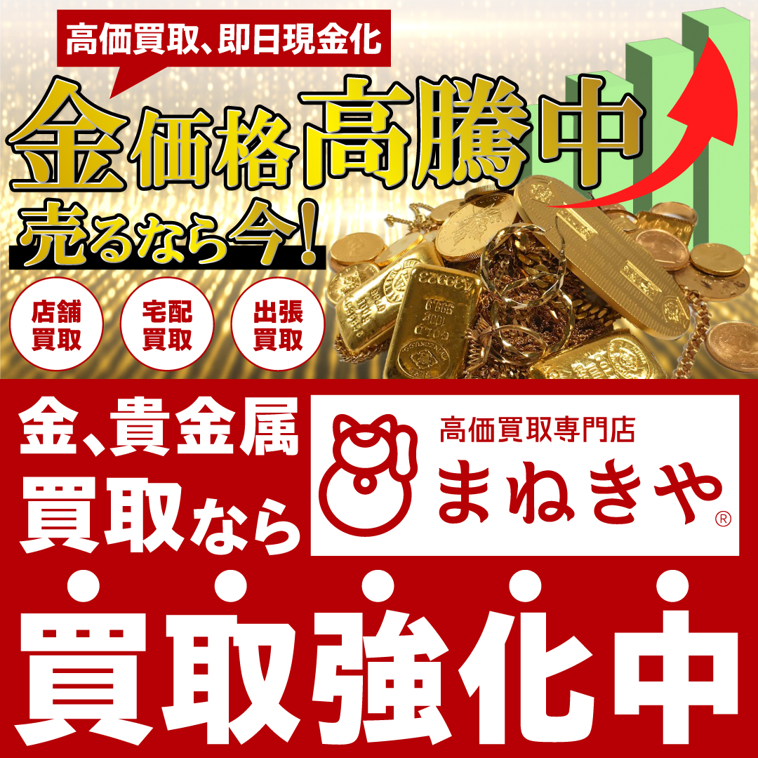 まねきやトップ画像