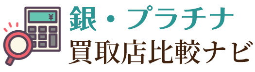 金・貴金属買取店ランキング